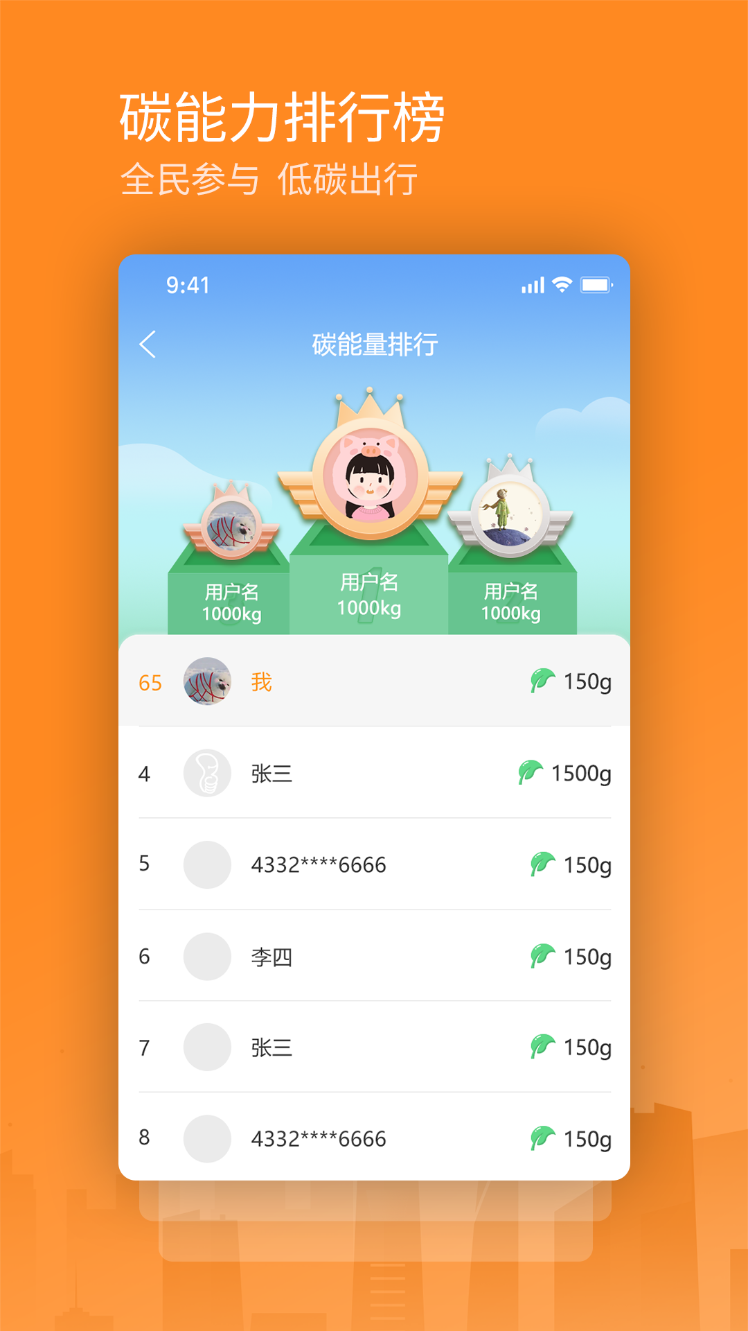 交运通下载介绍图