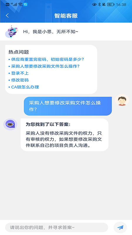 交易通app截图