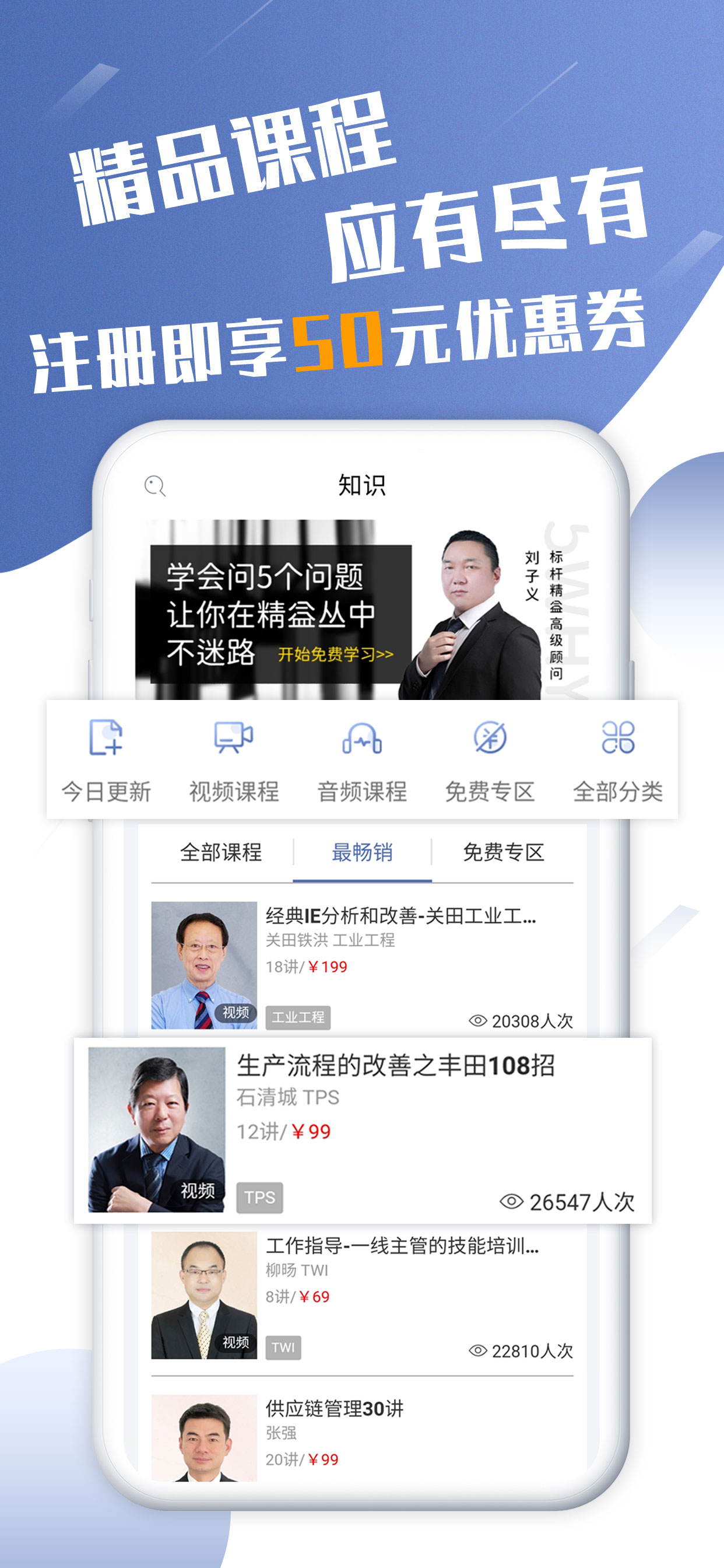 精益通app截图