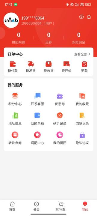 津宇同创app截图