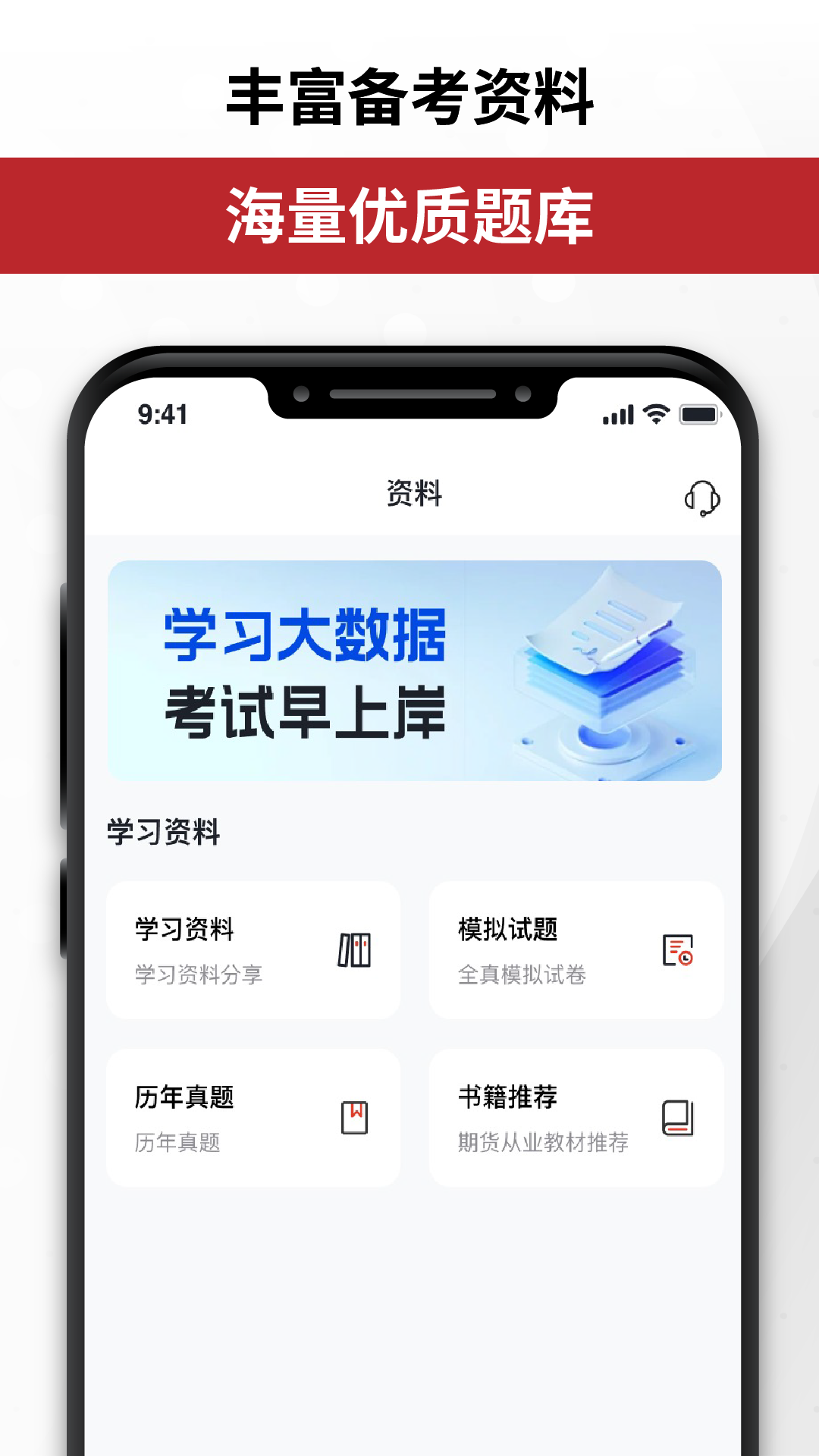 金赢天下app截图