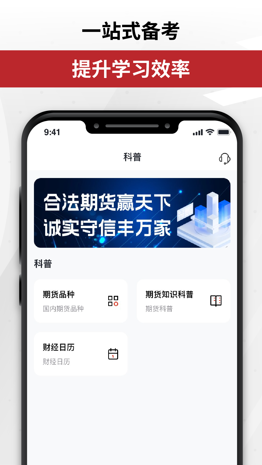 金赢天下app截图