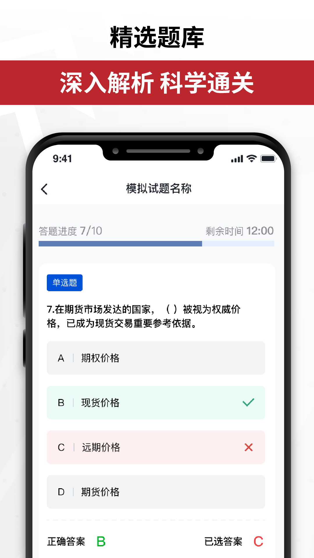 金赢天下app截图