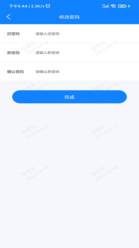 经营拓展app截图