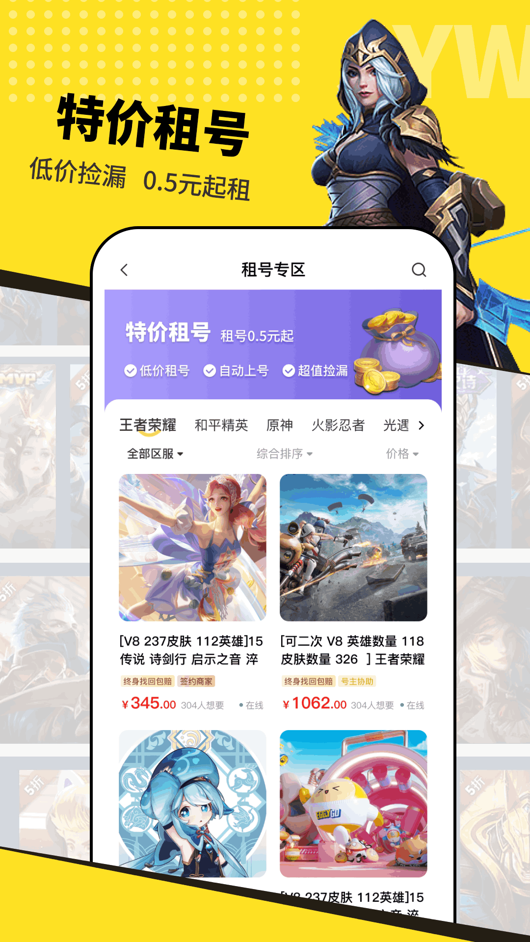 交易玩app截图