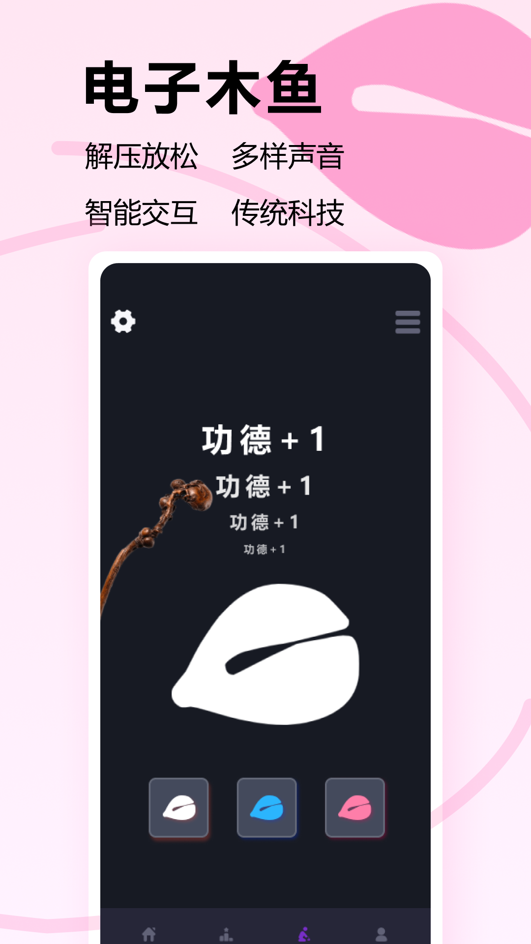 解压消不停app截图