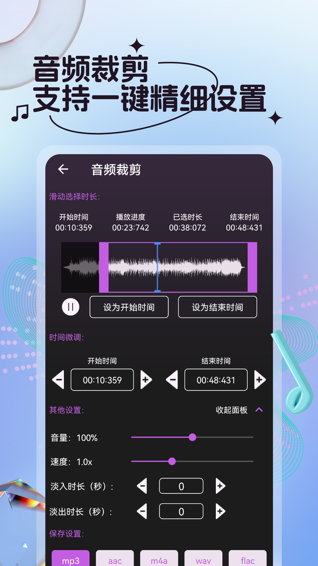 剪音乐app截图