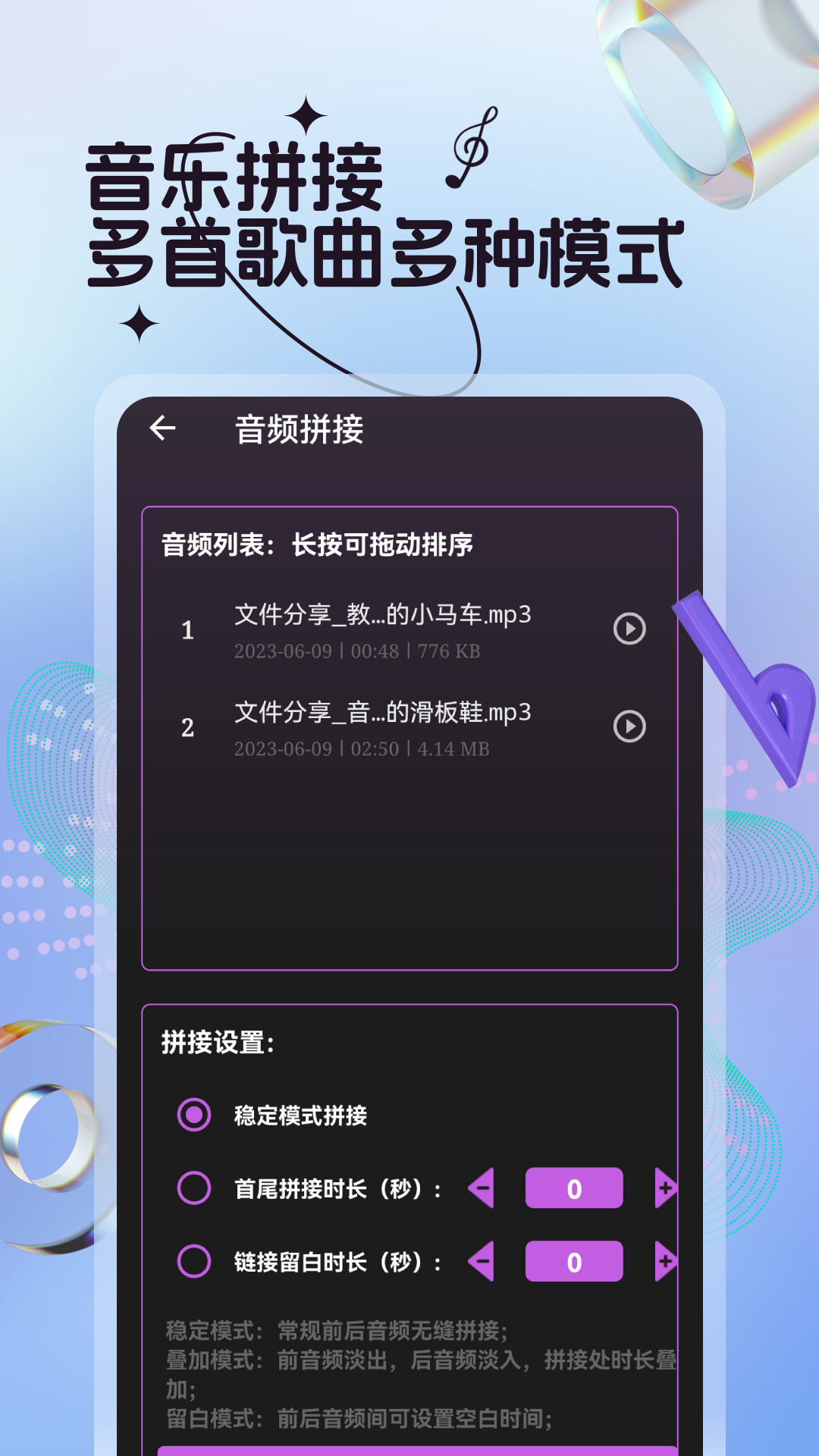 剪音乐app截图