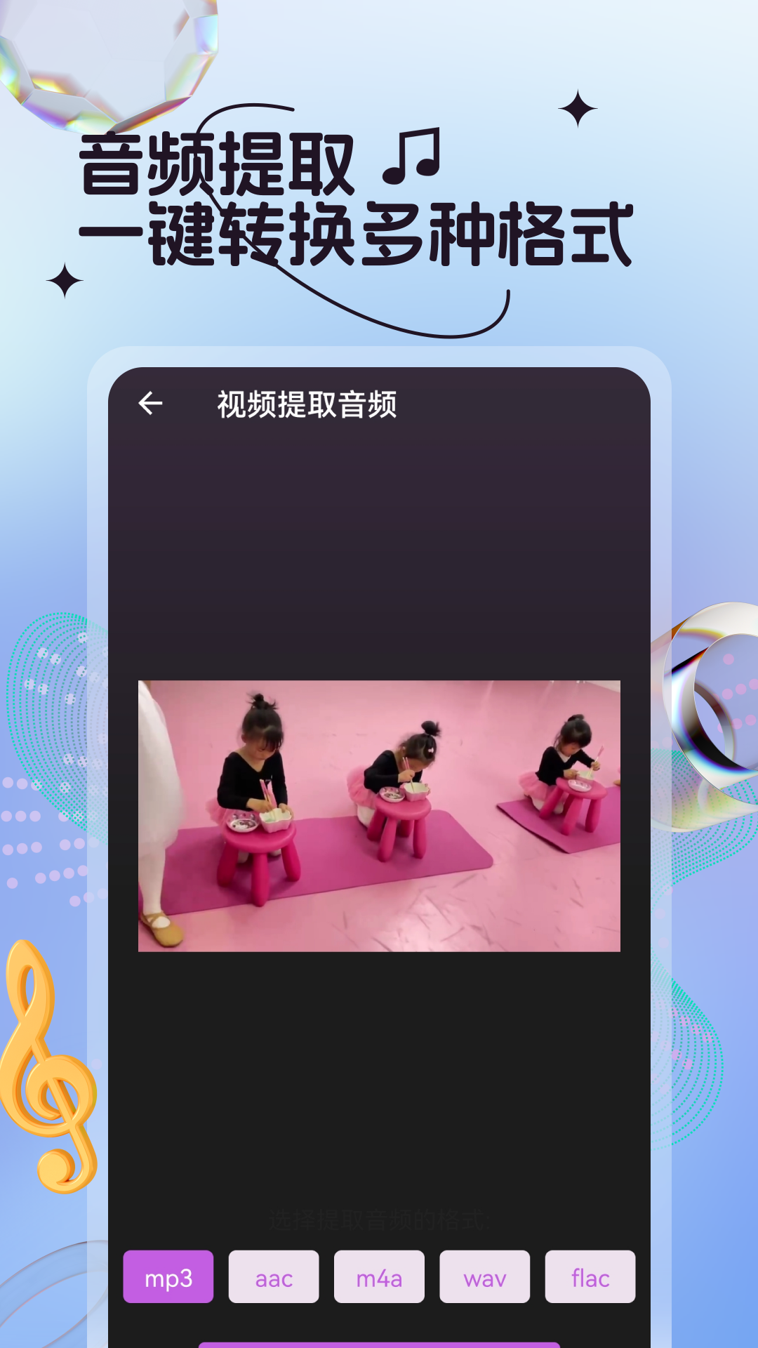 剪音乐app截图