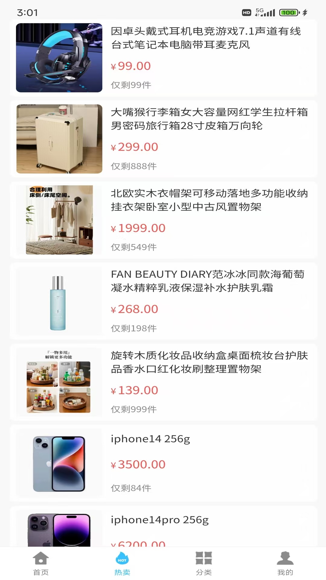 金优易购app截图