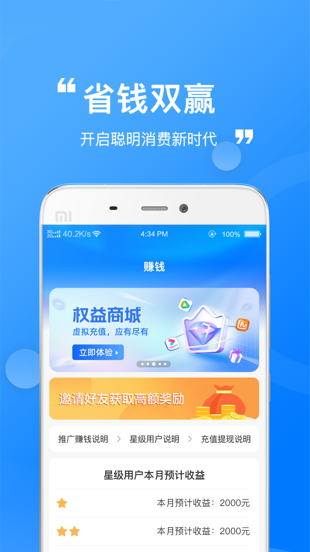 金园优汇app截图