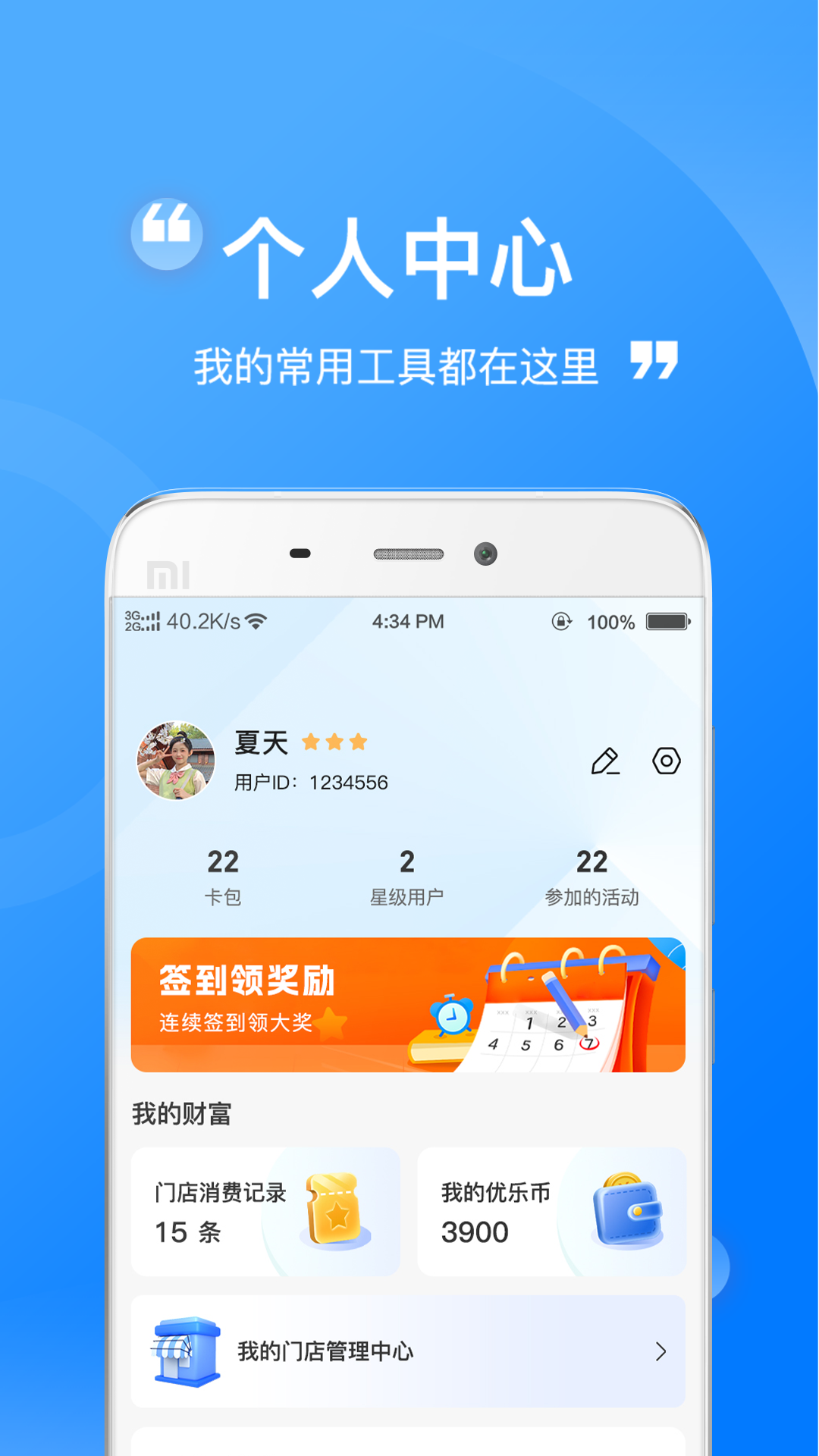 金园优汇app截图