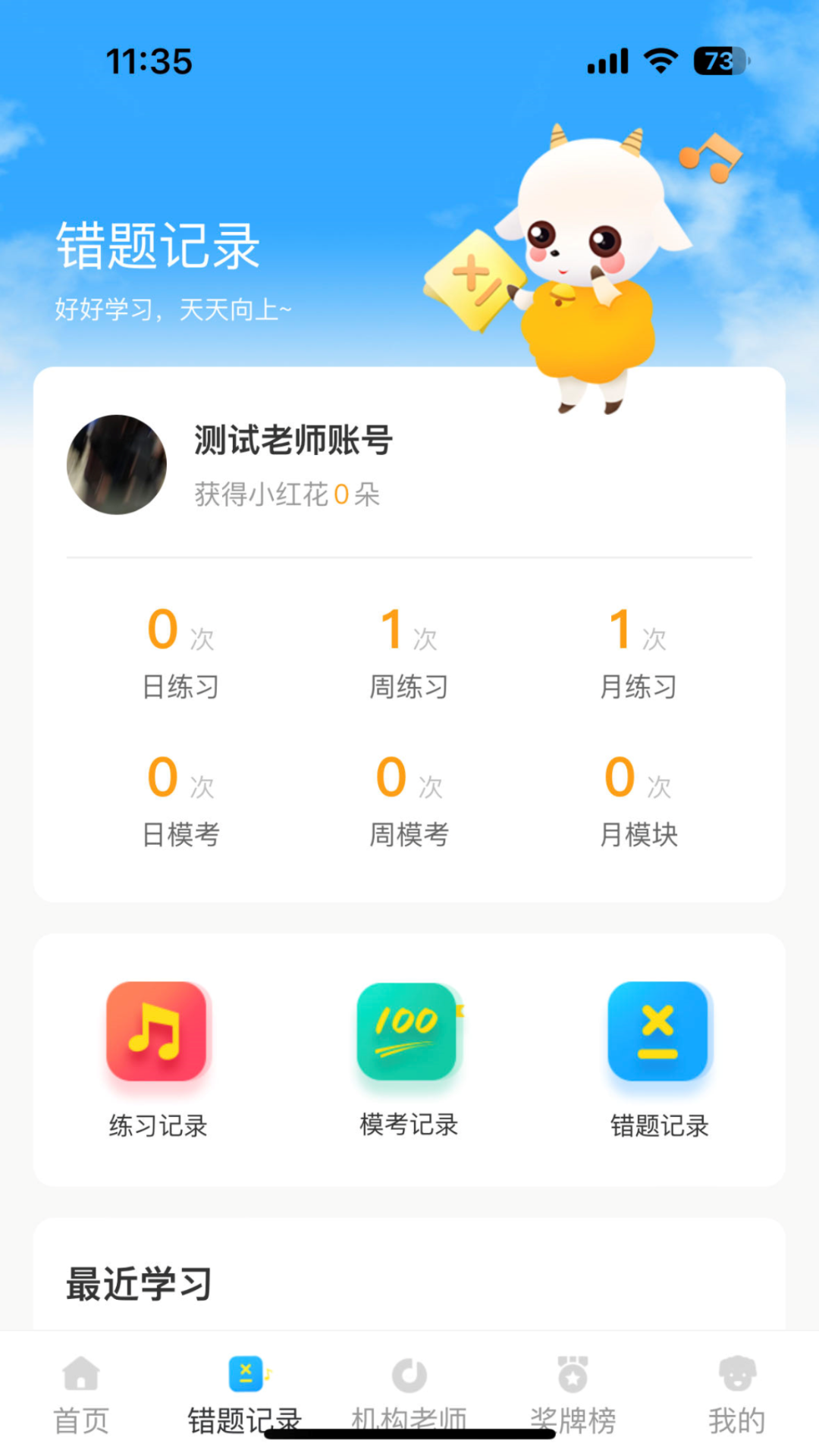 京艺音基app截图