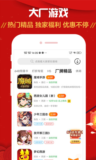 九妖游戏下载介绍图