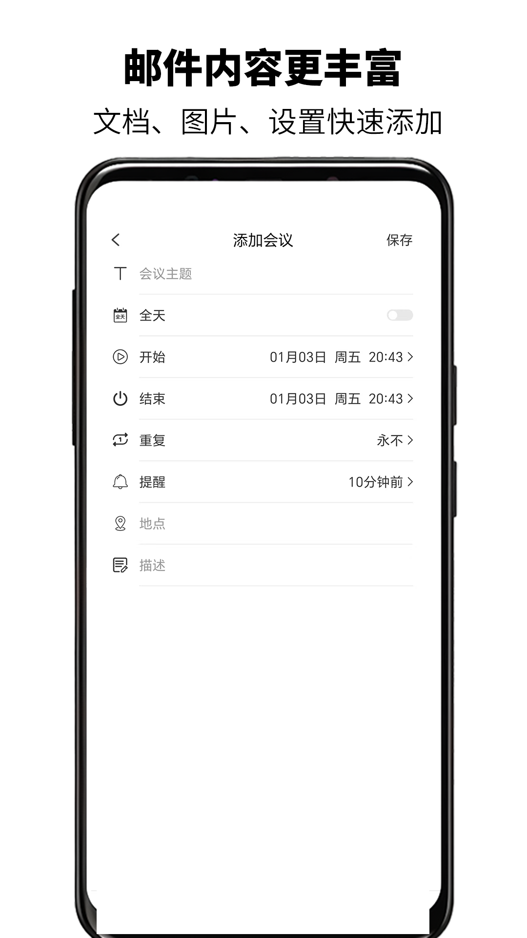 简易邮箱app截图