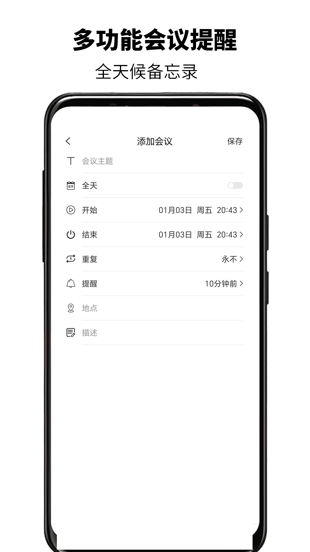 简易邮箱app截图