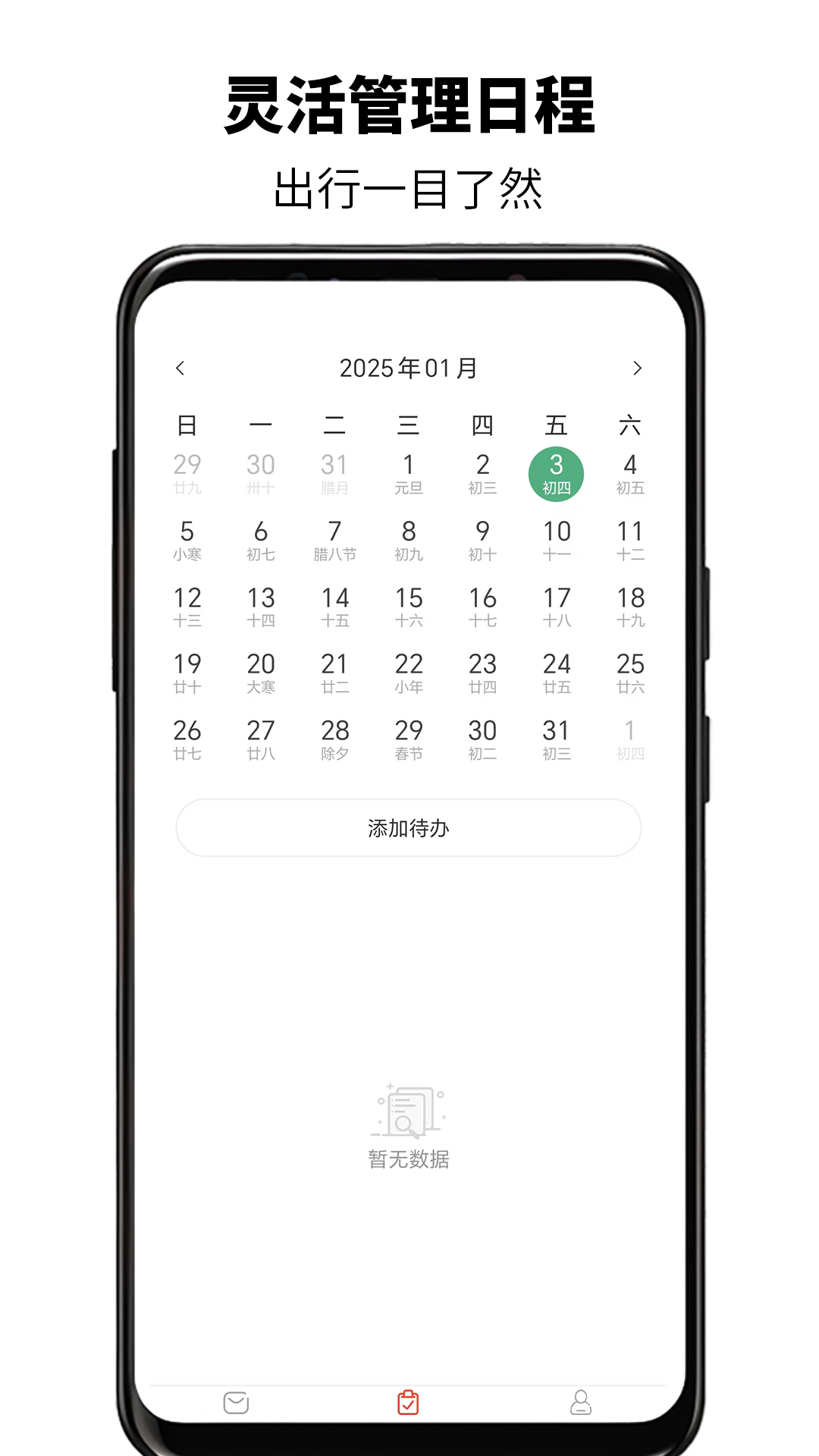 简易邮箱app截图