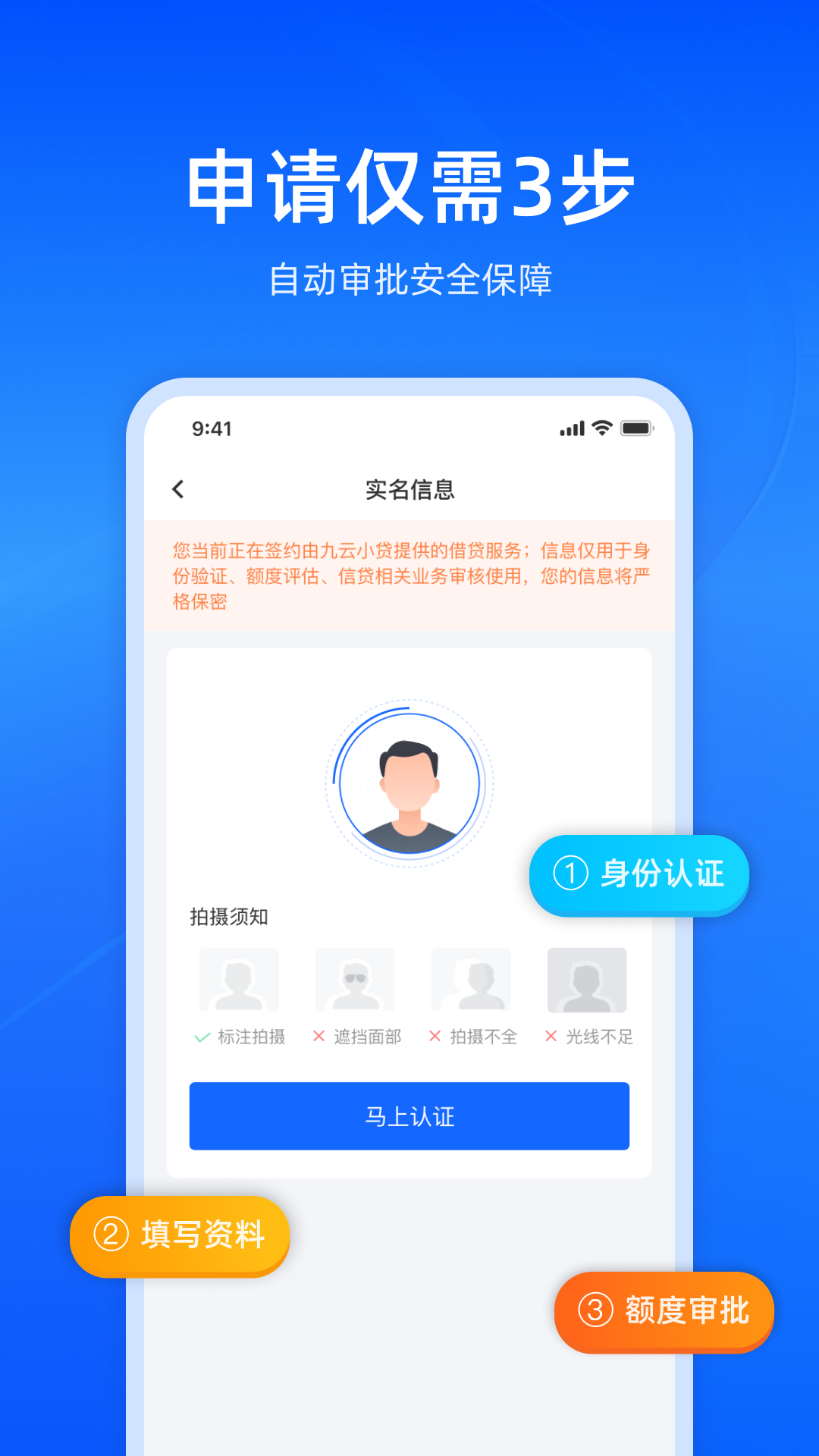 九云优选借app截图