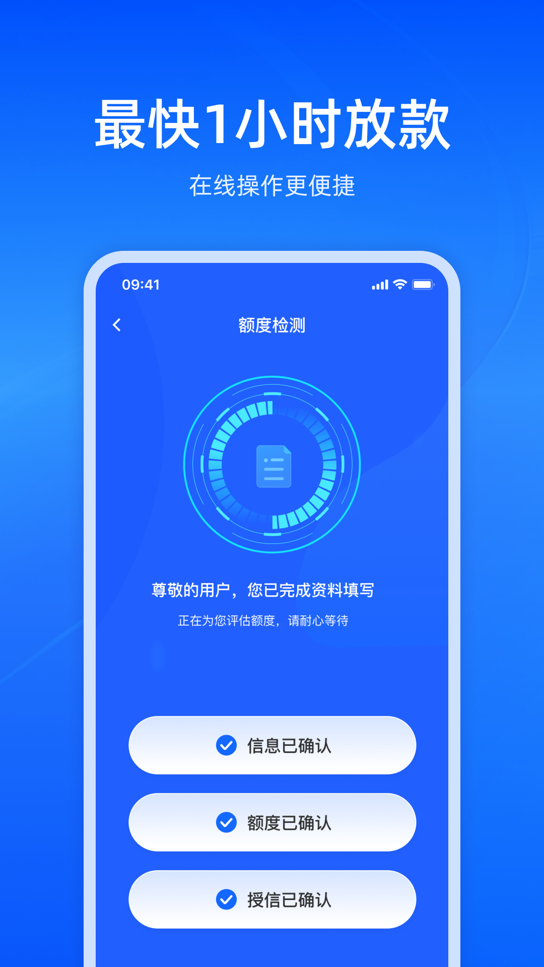 九云优选借app截图