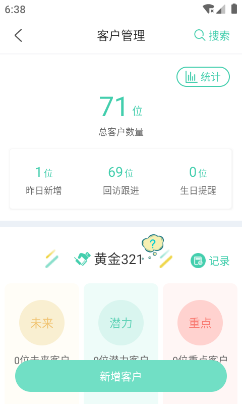 简易云学院下载介绍图