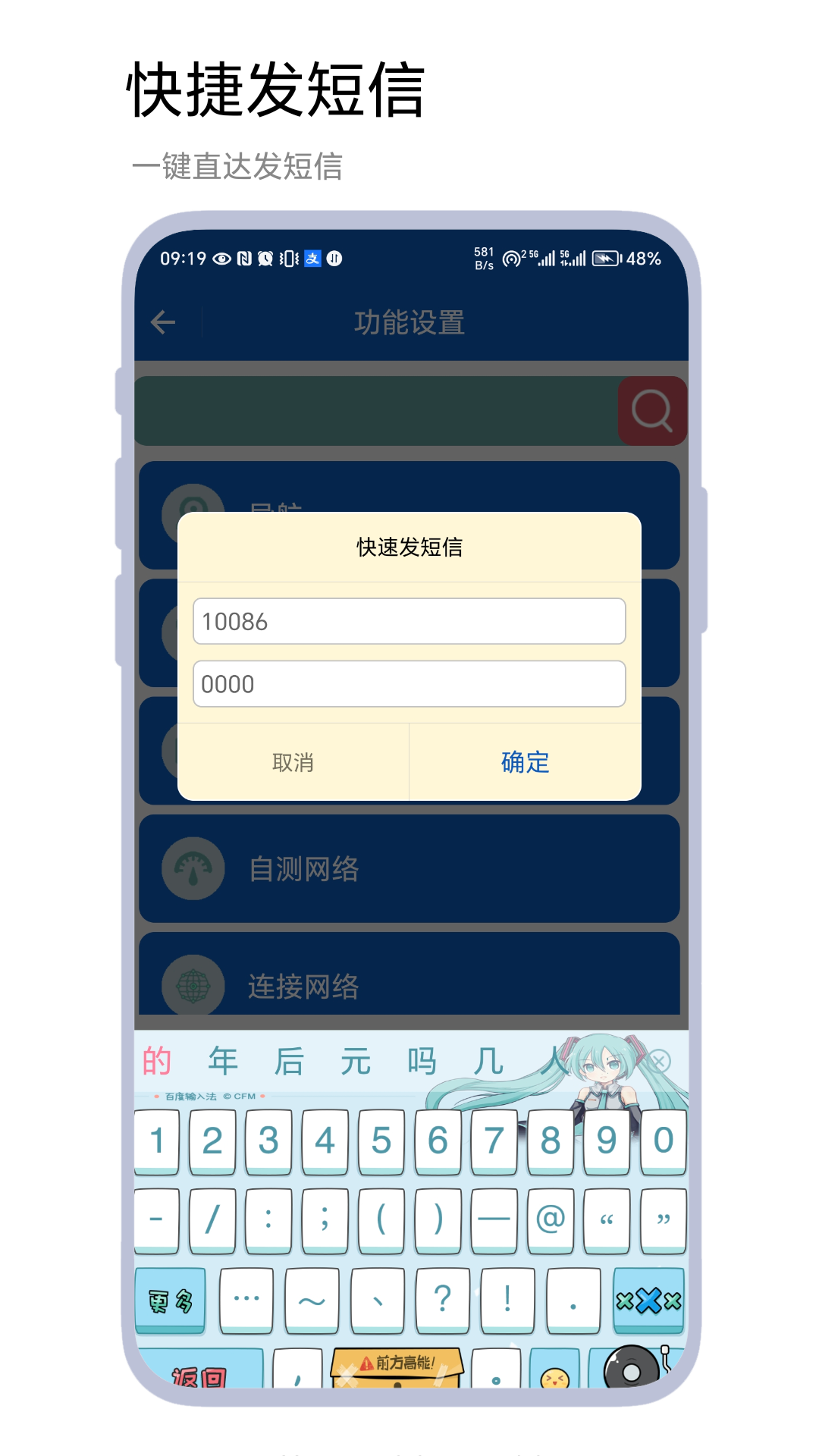 记忆桌面下载介绍图