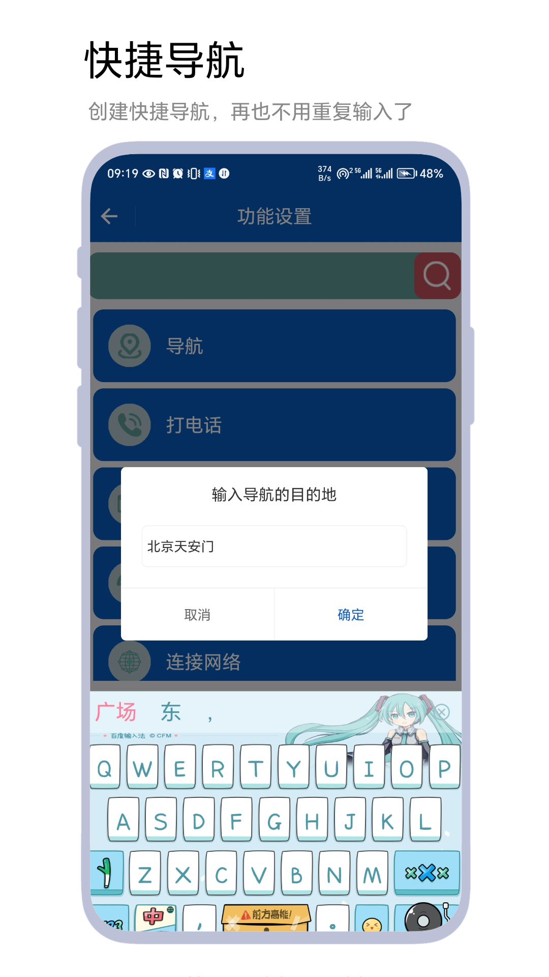 记忆桌面app截图