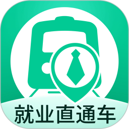 就业直通车 v1.0.9