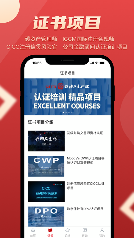 金研在线app截图