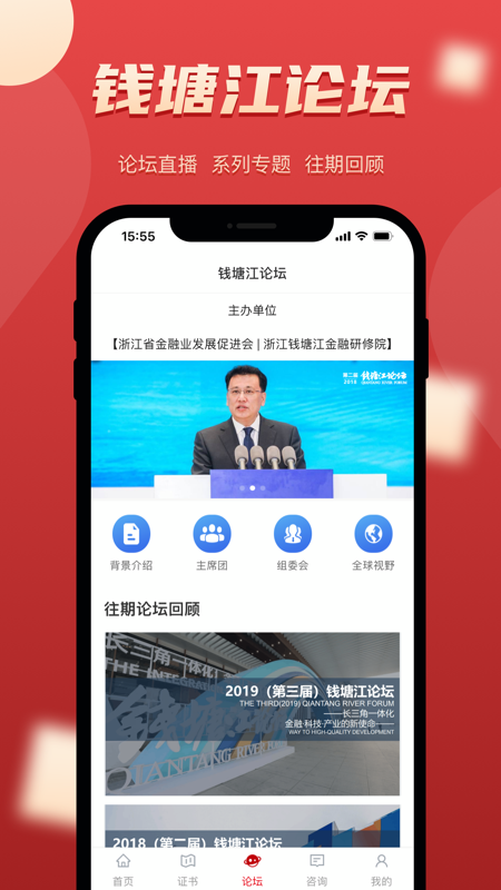 金研在线app截图