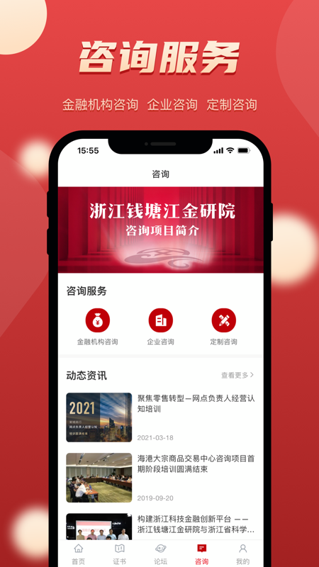 金研在线app截图