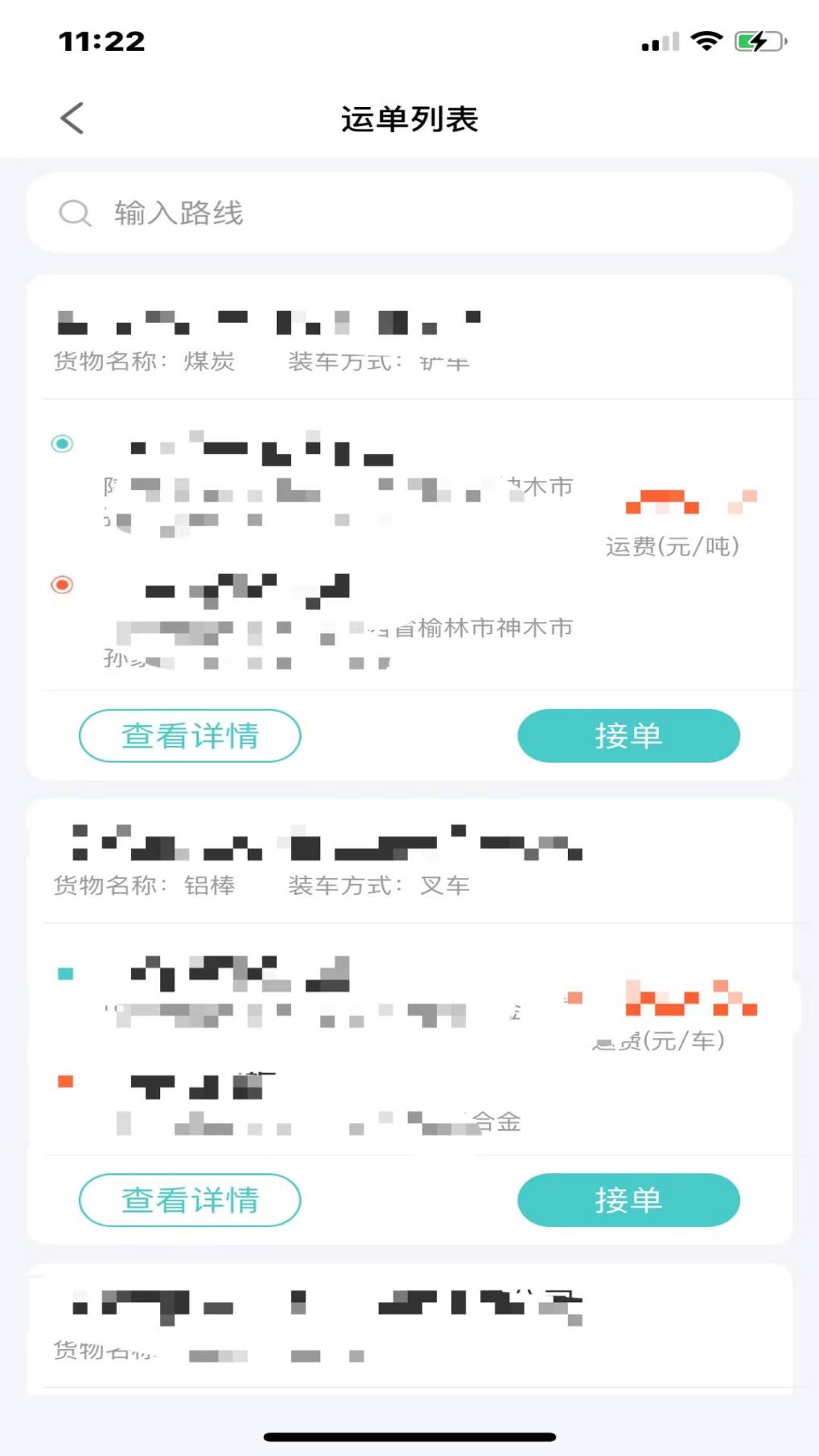 金隅智运下载介绍图