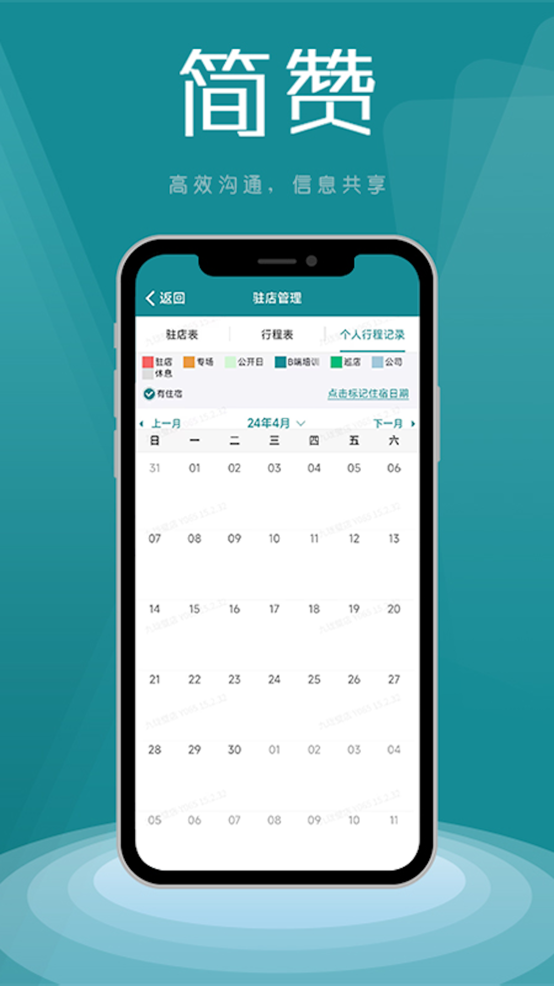 简赞app截图