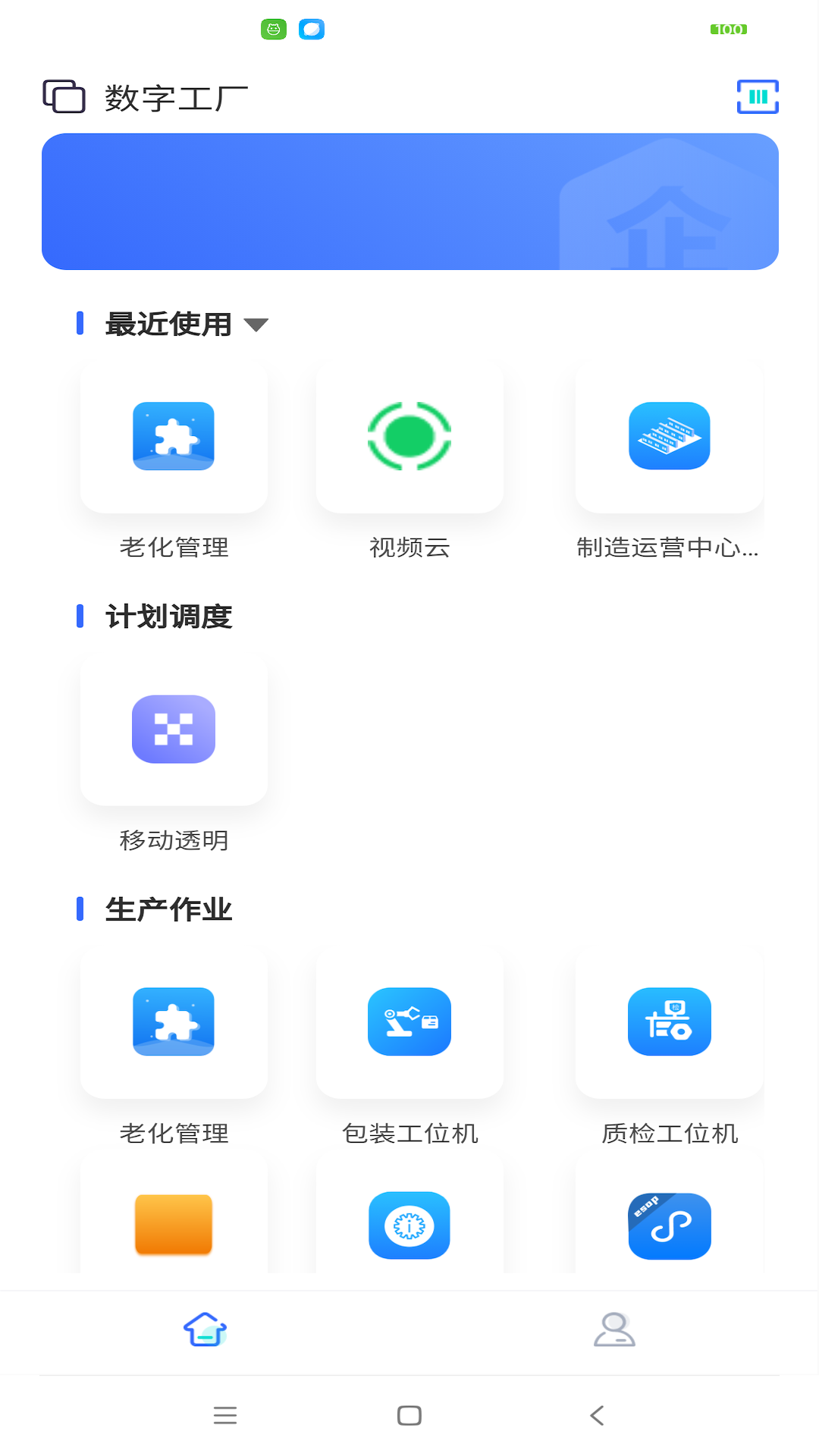 精制app截图