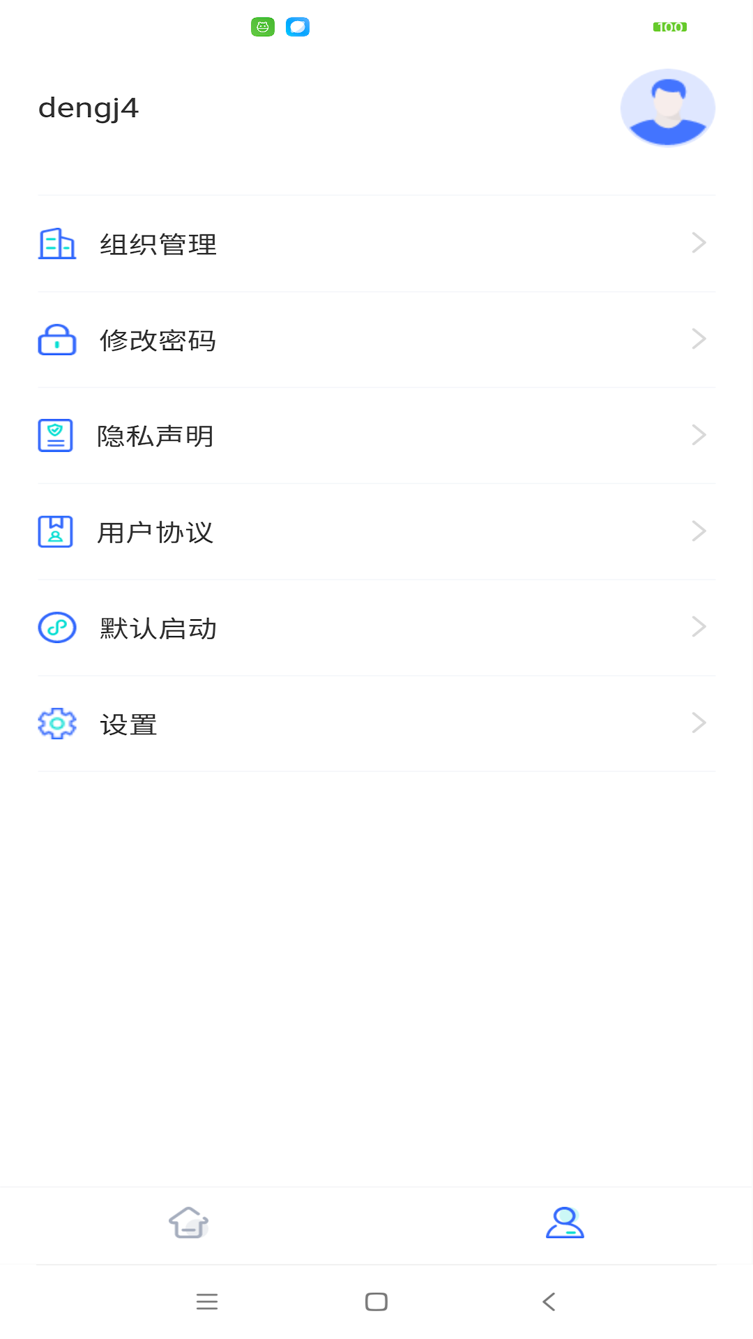 精制app截图