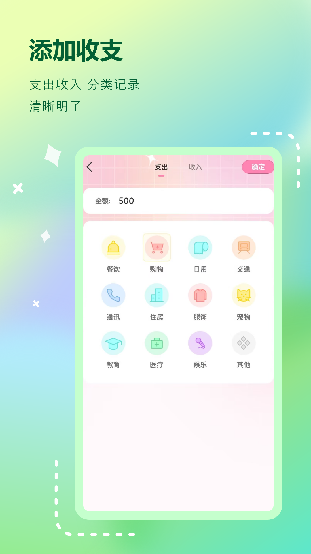 记账app截图