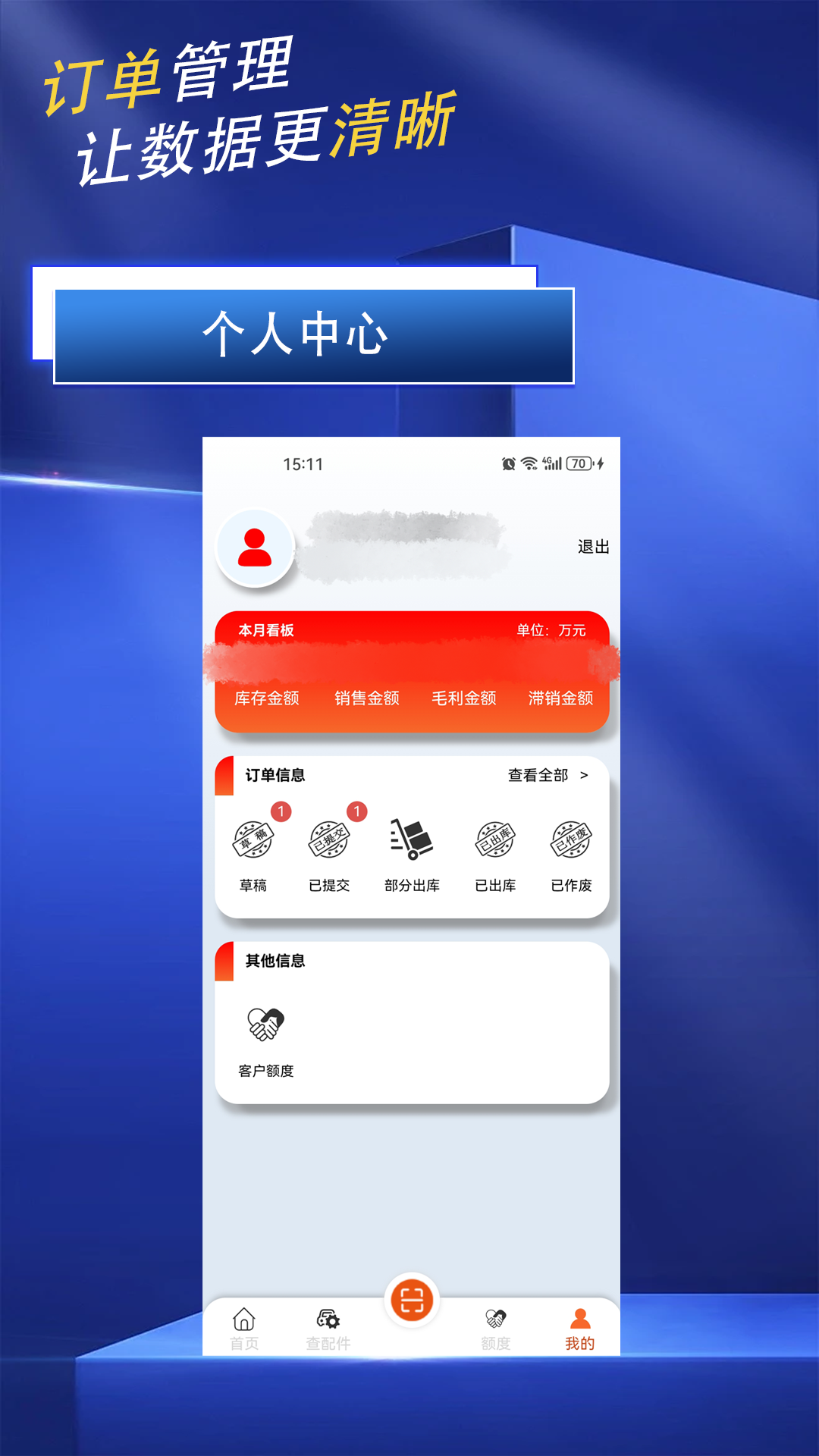 极智app截图