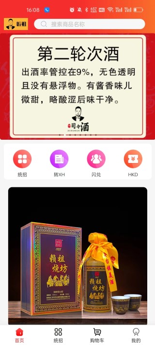 匠祖app截图