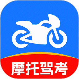 驾照宝典摩托 v1.0.0