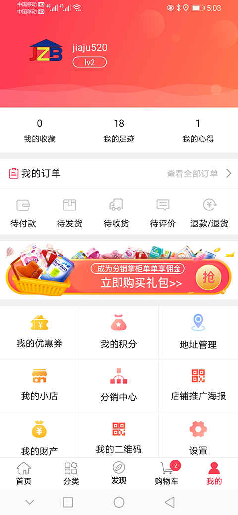 家中宝家具下载介绍图