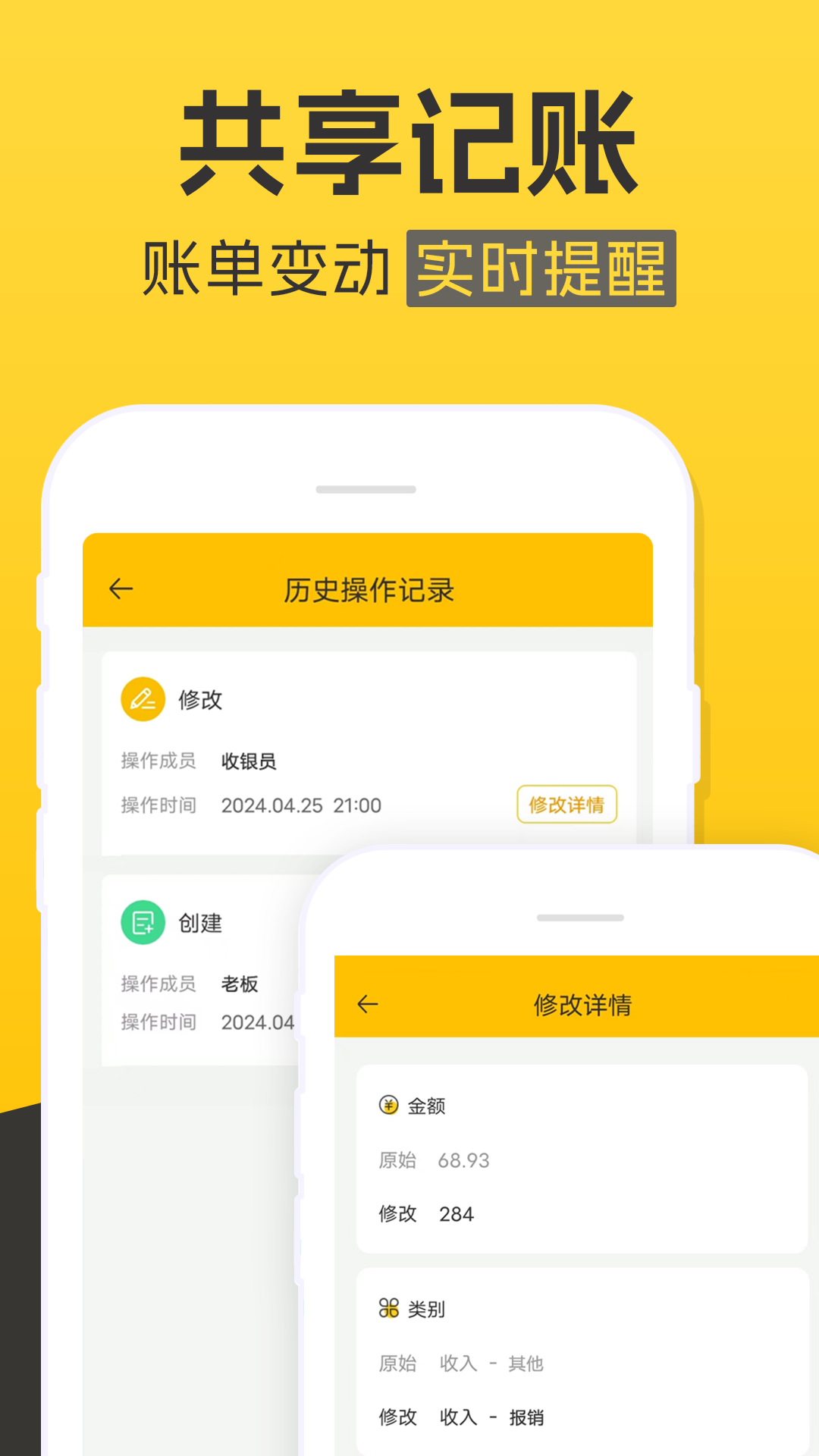 记账本收支管家app截图