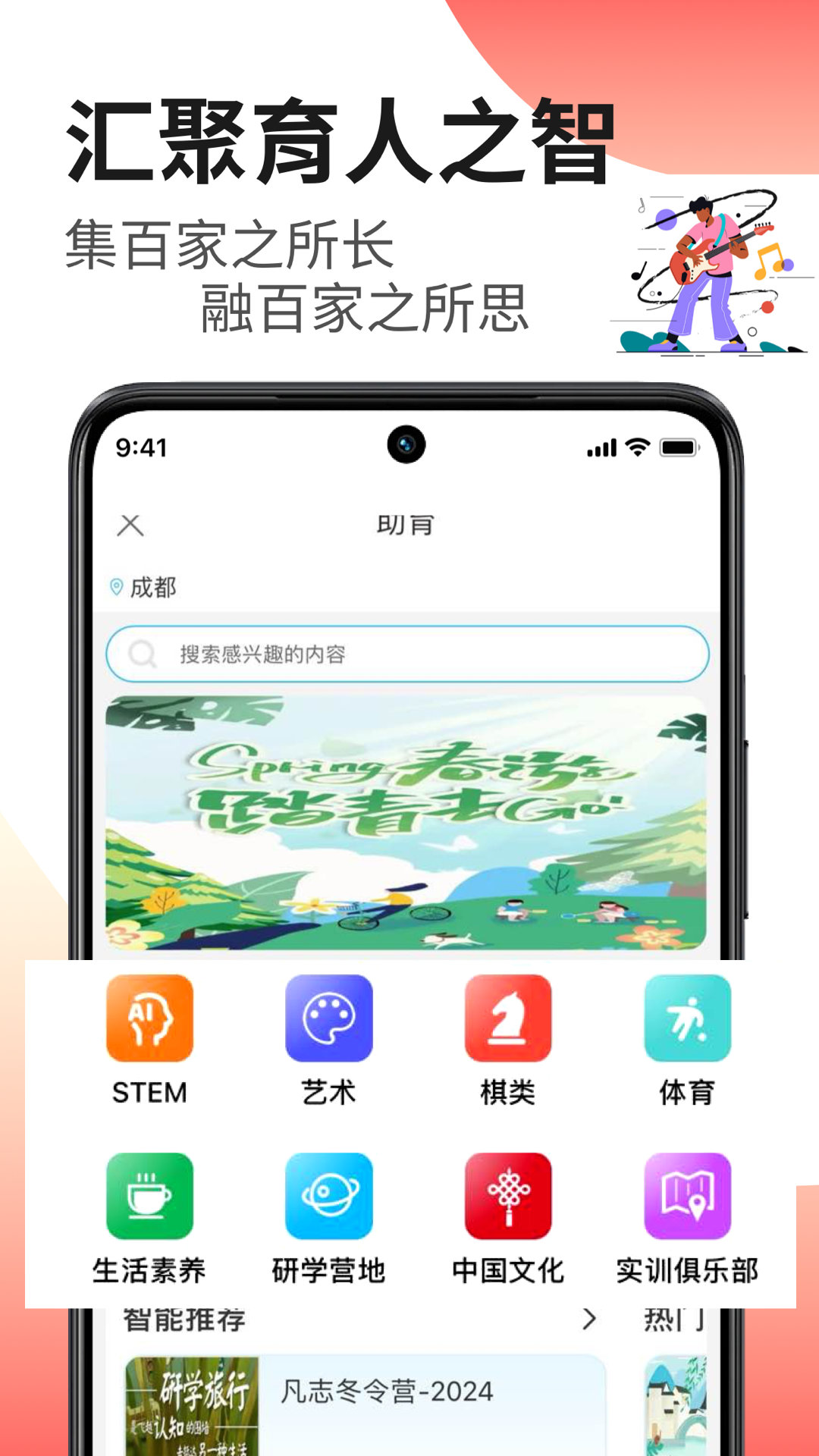 家长茶馆app截图