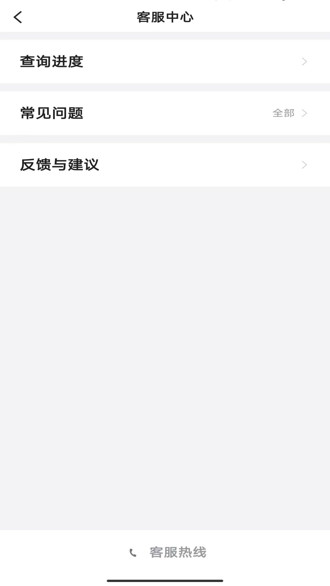 桔子出行下载介绍图