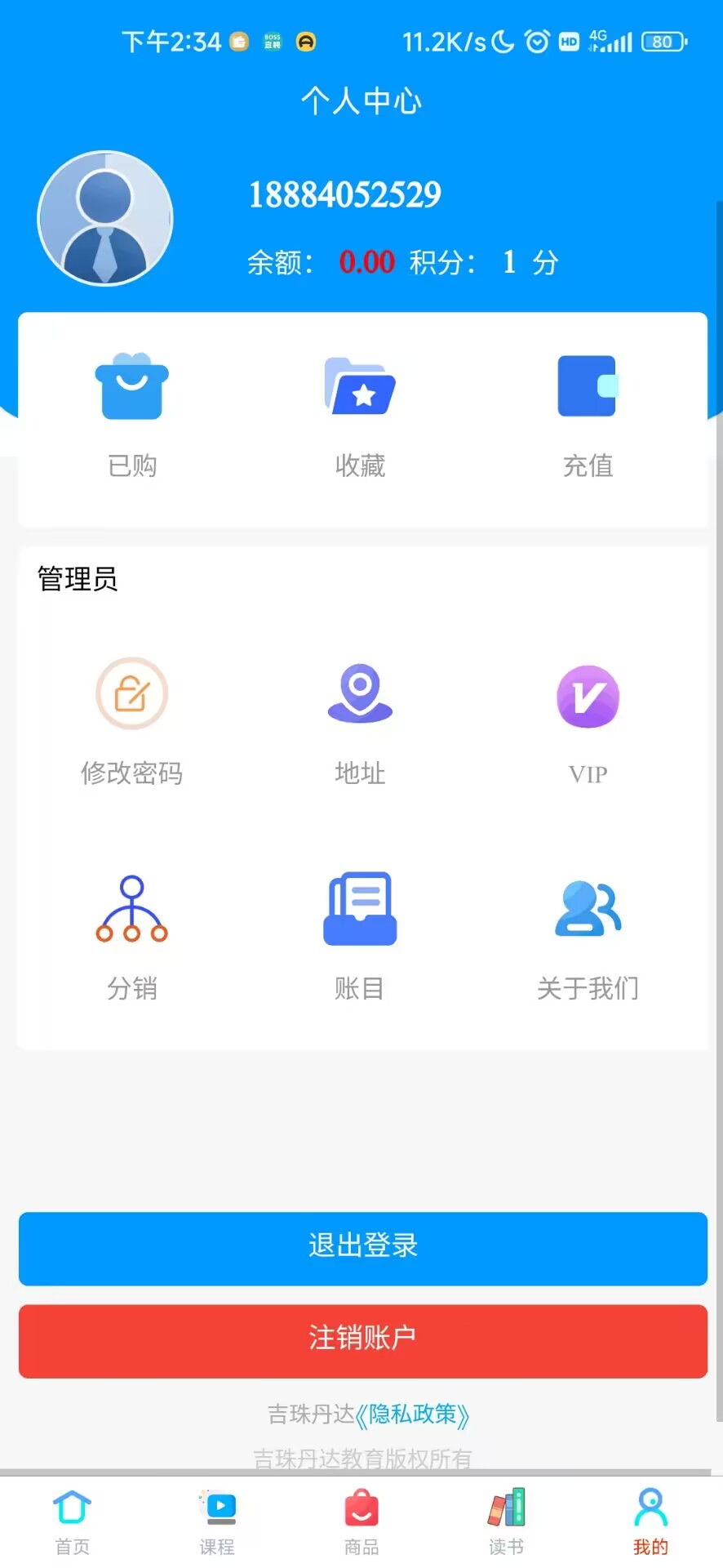 吉珠丹达下载介绍图