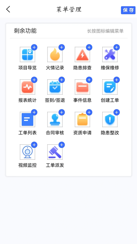 金舟e维app截图