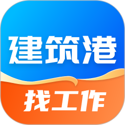 建筑港 v4.3.2