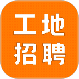 建筑工地招聘 v7.5.0