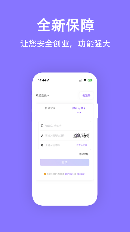 金掌柜展业版app截图