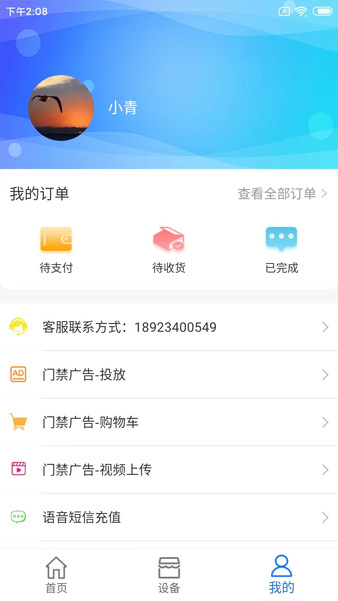 佳智惠下载介绍图