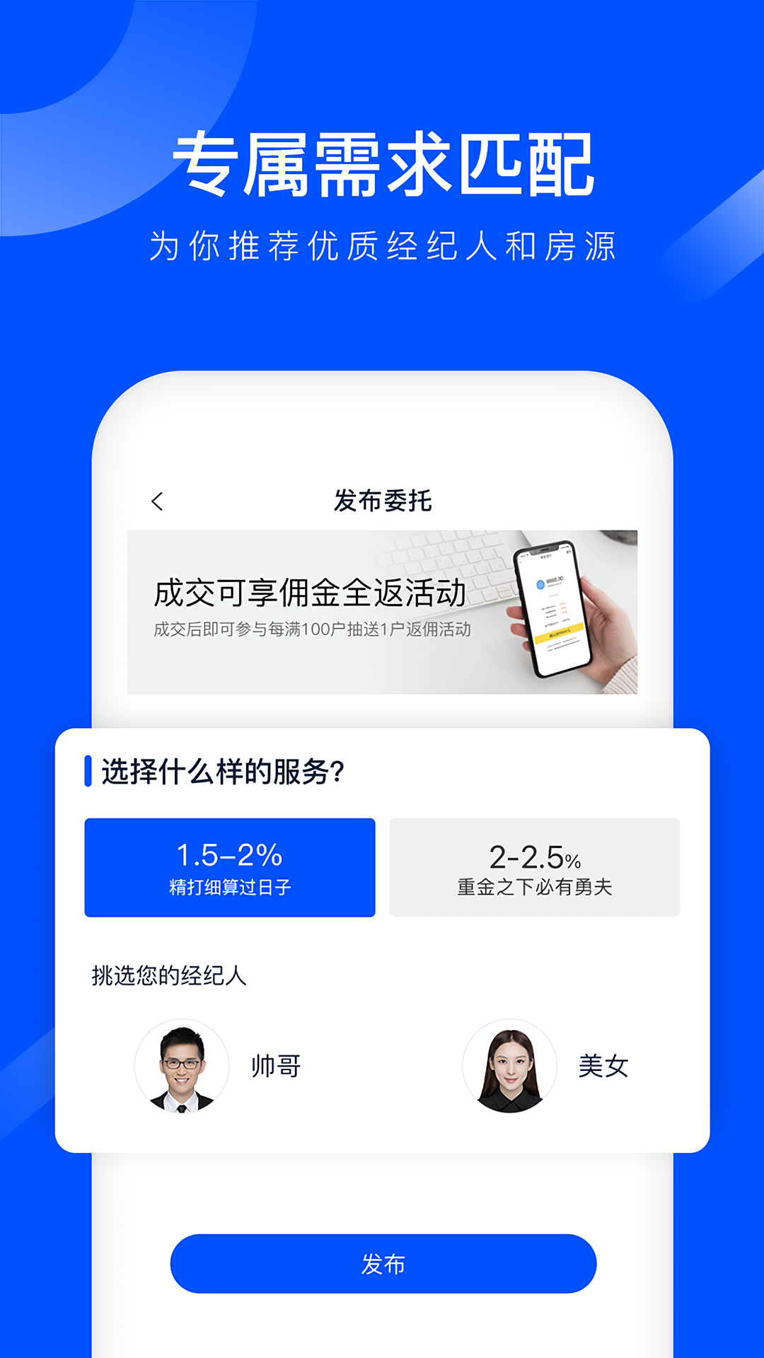 精装好房app截图