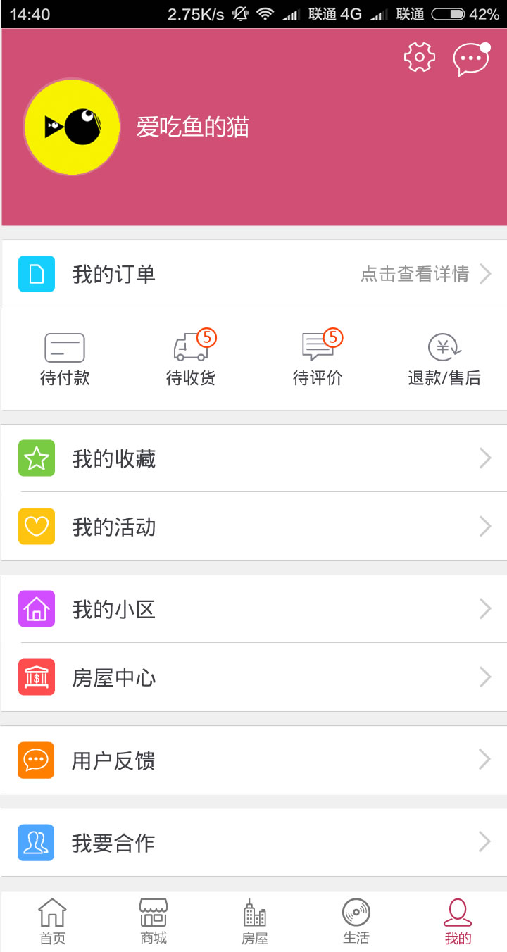 加州家下载介绍图